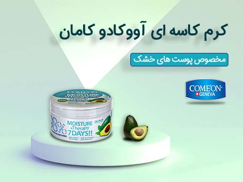 کرم آووکادو