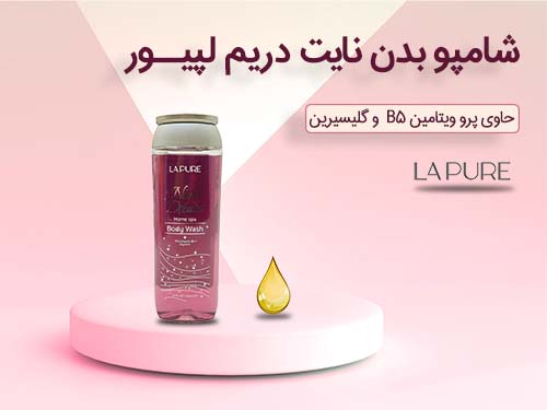 شامپو بدن