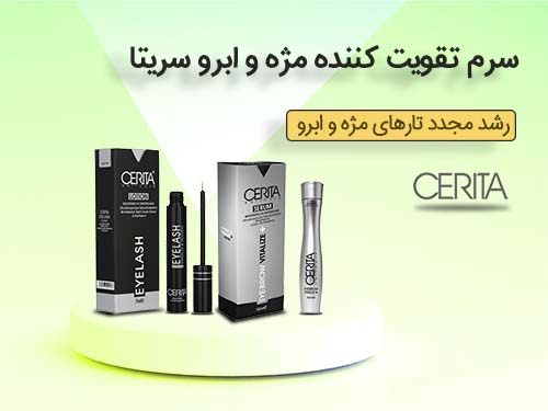 سرم تقویت کننده