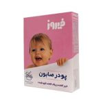 صابون