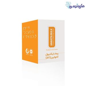 آناهيتا پماد اكتيول