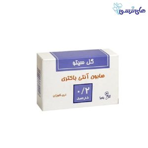 صابون آنتي باكتريال 2% گل سیتو