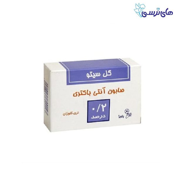 صابون آنتي باكتريال 2% گل سیتو