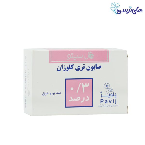 صابون آنتی باکتری تری کلوزان گل سیتو درصد ضد بو و عرق