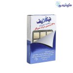 آدامس ترك سيگار nicolife