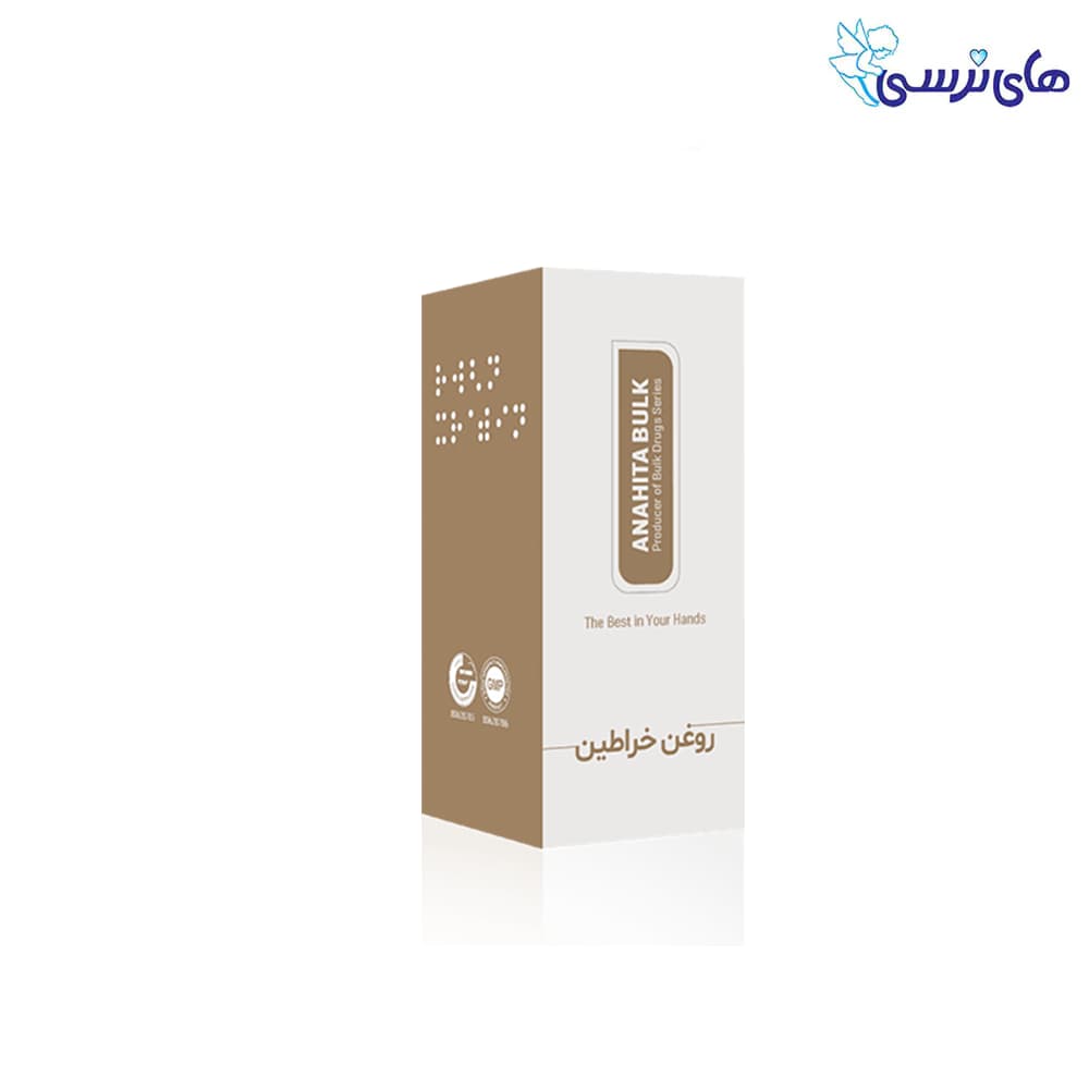 روغن خراطین آناهیتا