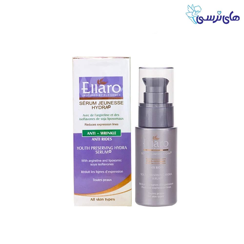 سرم آبرسان و ضد چروک الارو