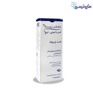 کرم ضد چروک دکتر ژیلا