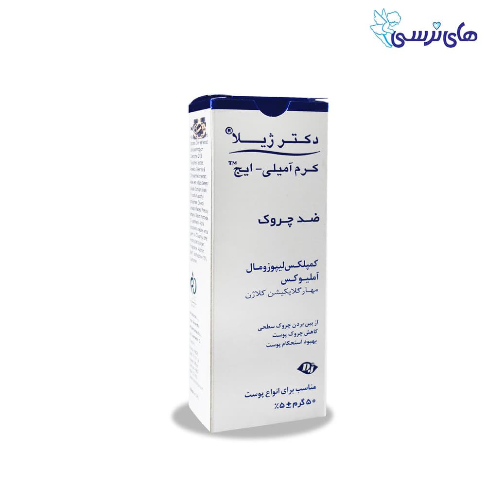 کرم ضد چروک دکتر ژیلا