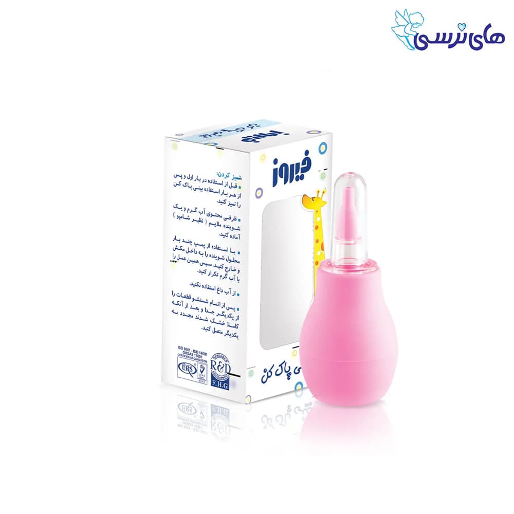 فيروز پوآر بيني