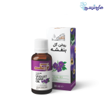 نرمك روغن گل بنفشه