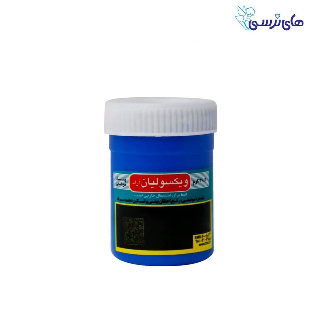 ويكسوليان پماد موضعي 37گرمي (1)